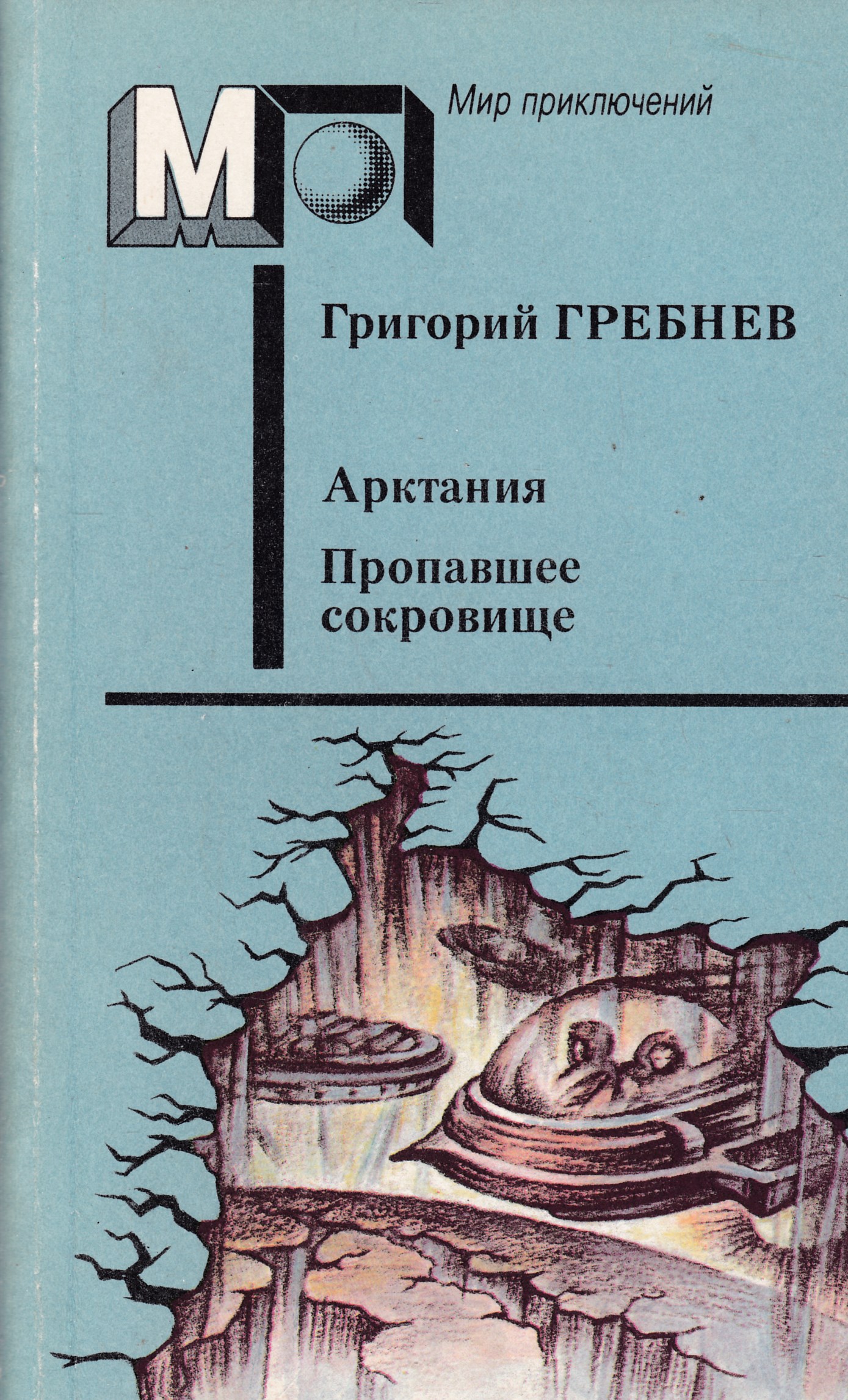 Купить Книгу Григорий