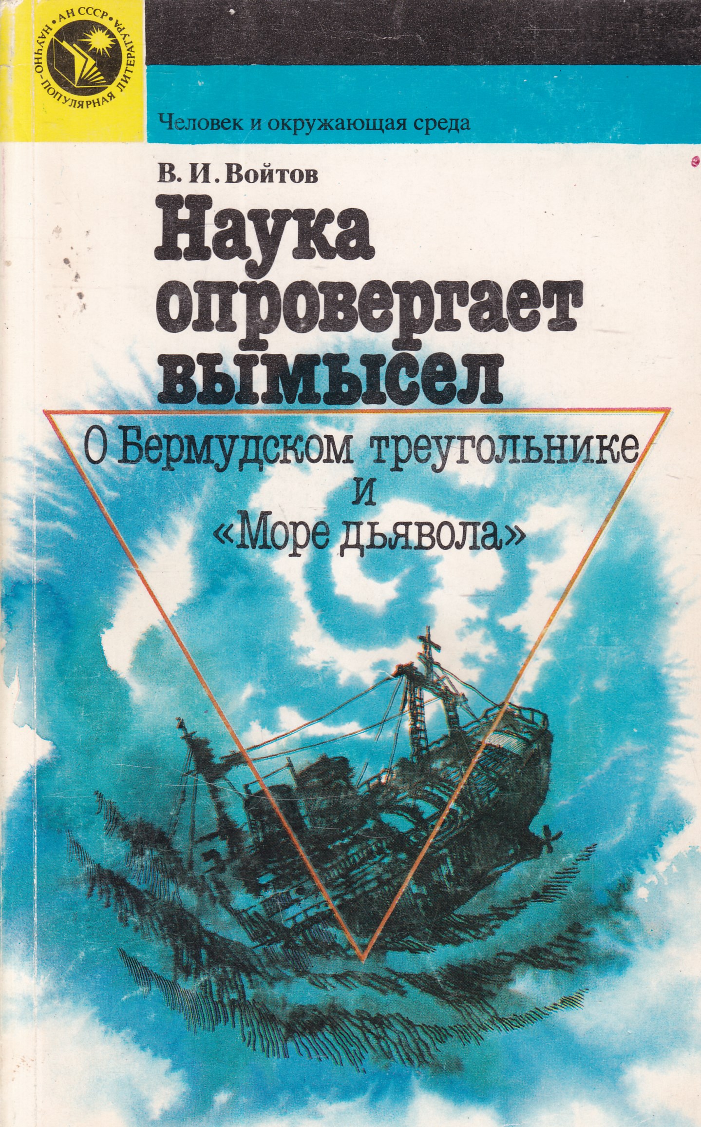 Издательство Наука Купить Книги