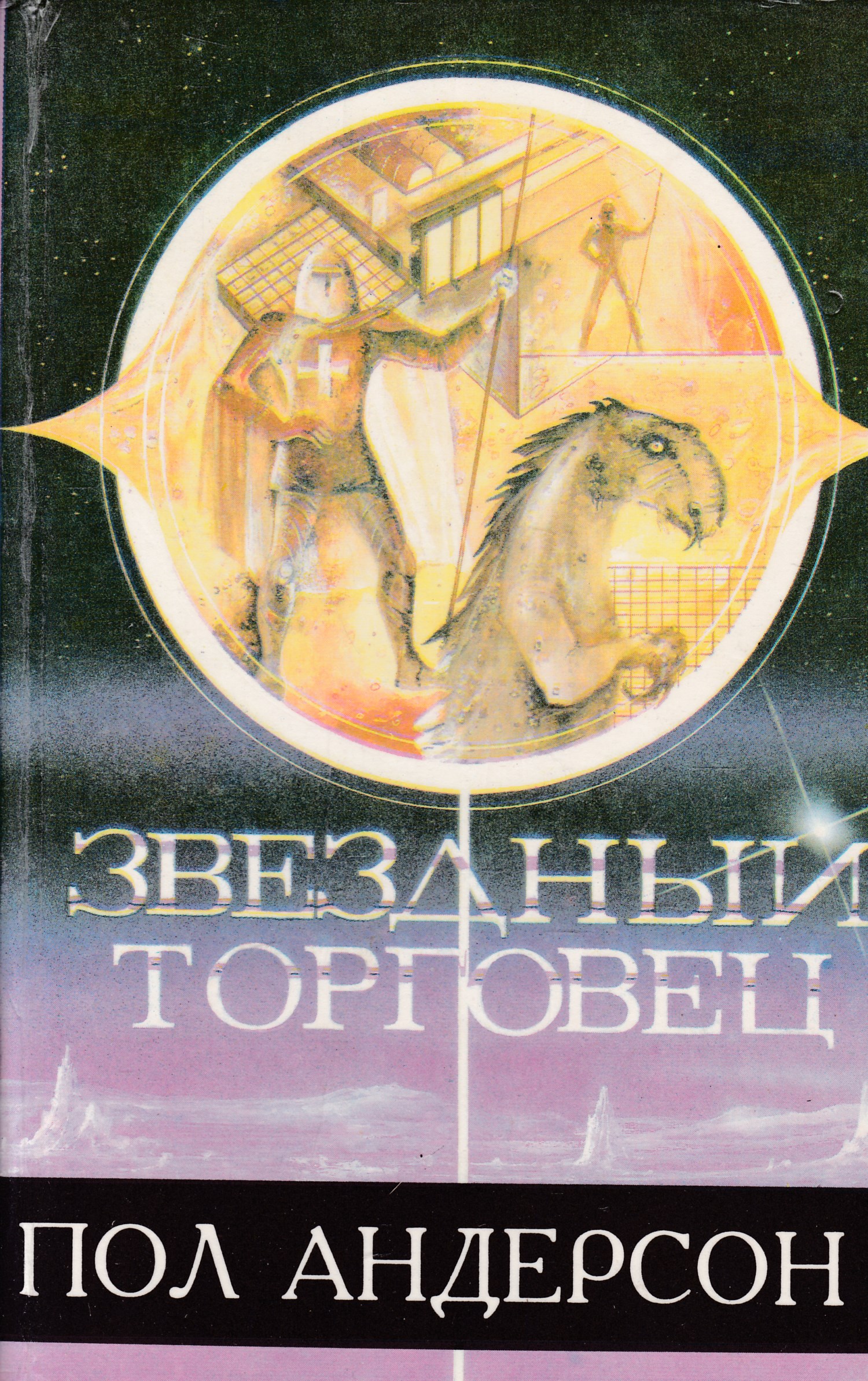 Андерсон книги